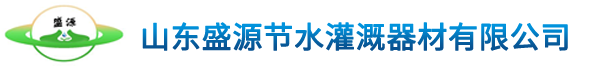 水肥一體化 水肥一體化工程