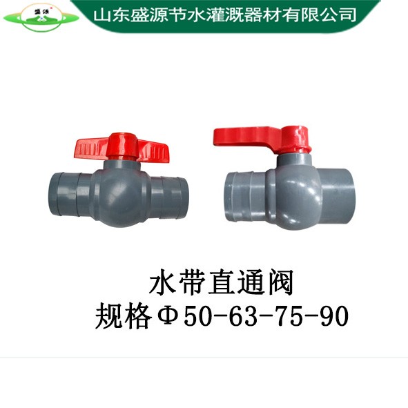 水帶直通閥