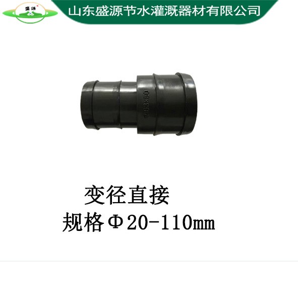 變徑直接