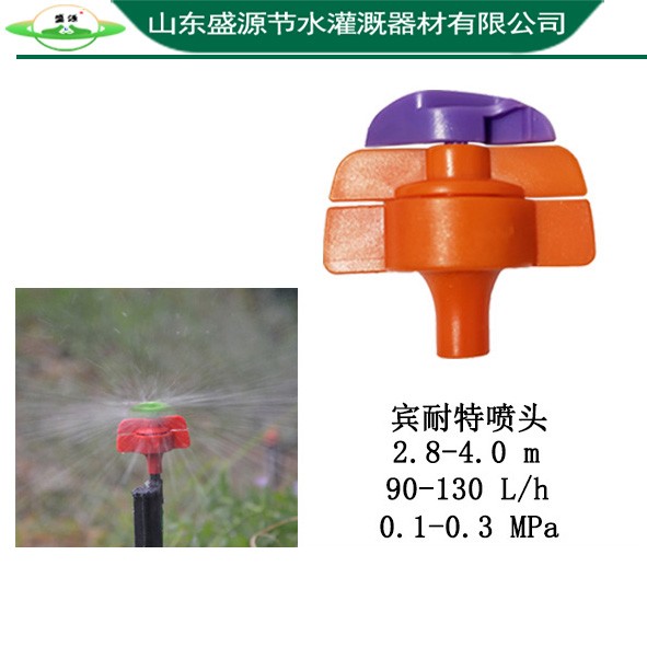 賓耐特噴頭