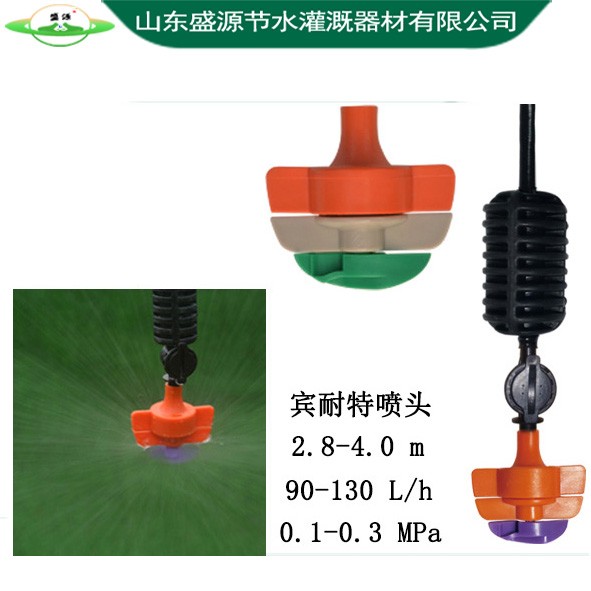 賓耐特噴頭