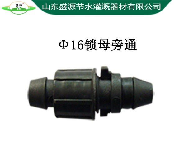 Φ16鎖母旁通