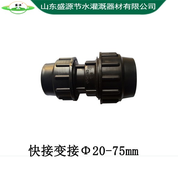 快接變接