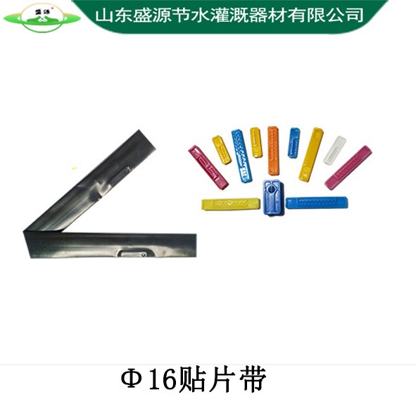 貼片帶