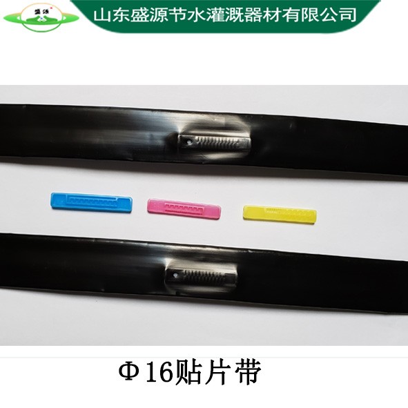 貼片帶